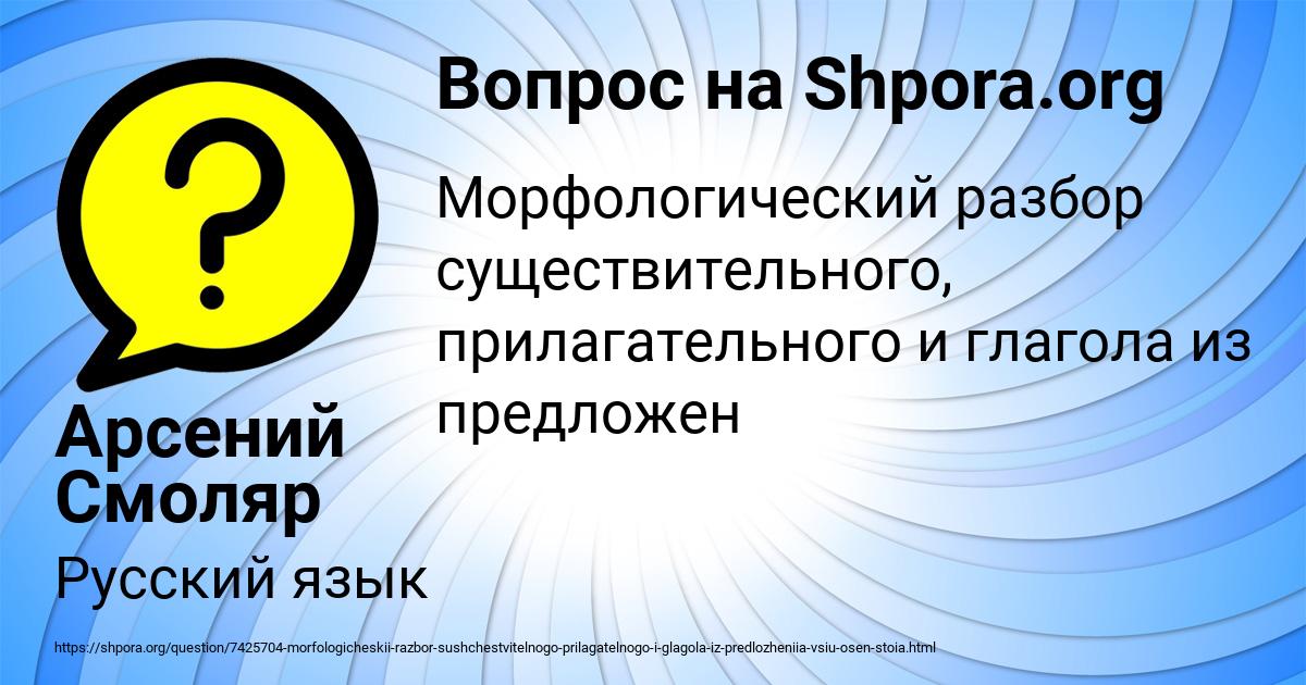 Картинка с текстом вопроса от пользователя Арсений Смоляр