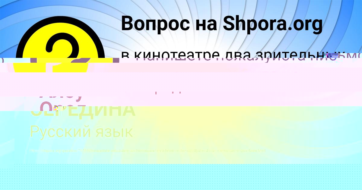 Картинка с текстом вопроса от пользователя МАЛИКА АНТОНЕНКО