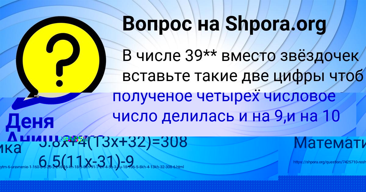 Картинка с текстом вопроса от пользователя Софья Столяренко