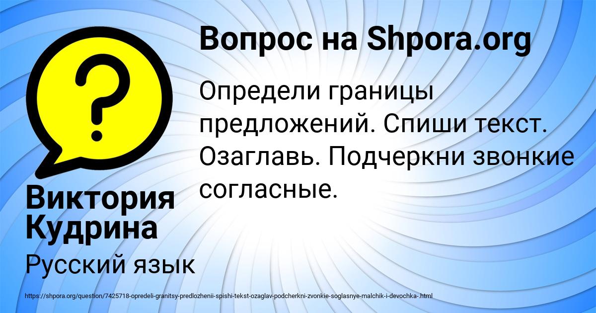 Картинка с текстом вопроса от пользователя Виктория Кудрина