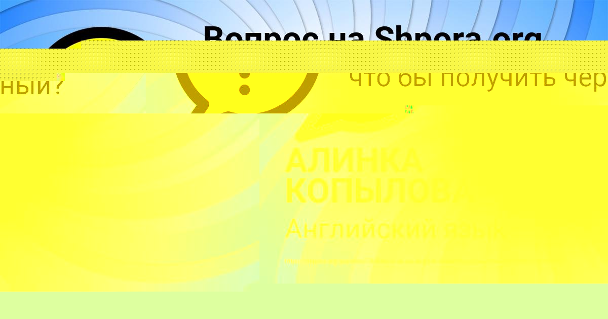 Картинка с текстом вопроса от пользователя Zhenya Kazakova