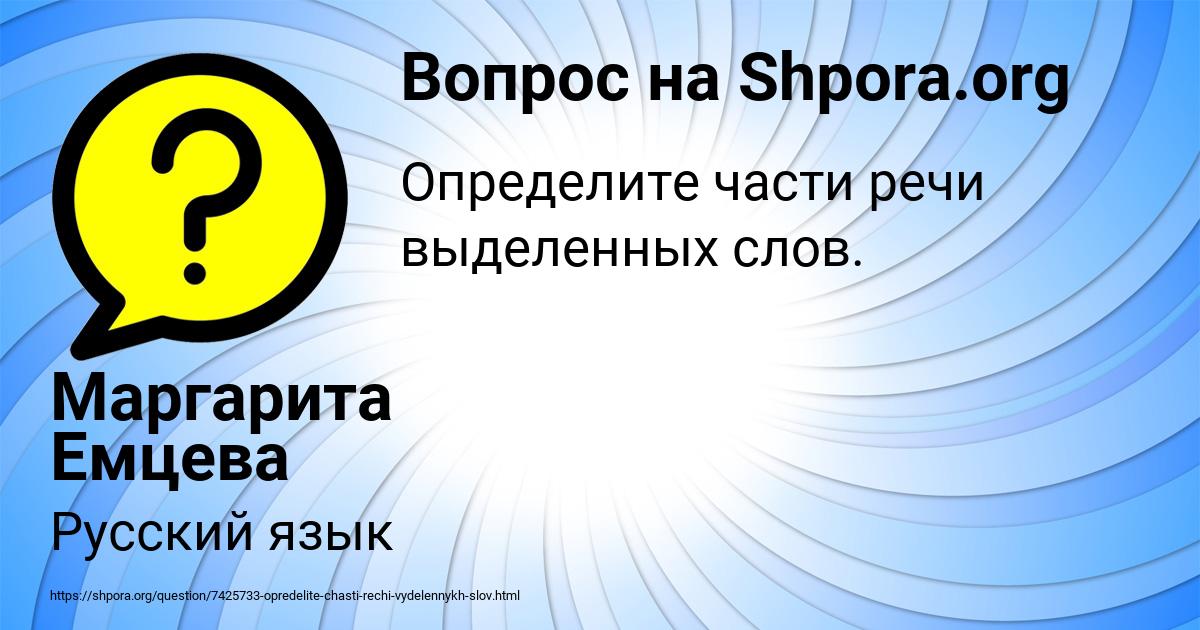 Картинка с текстом вопроса от пользователя Маргарита Емцева