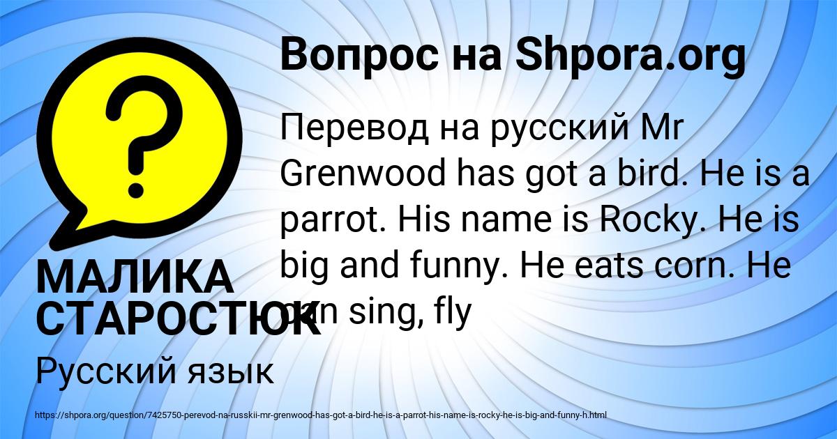 Картинка с текстом вопроса от пользователя МАЛИКА СТАРОСТЮК