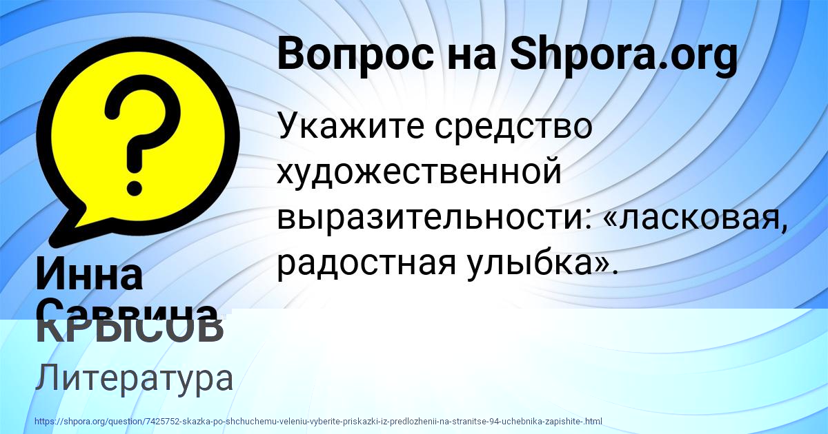Картинка с текстом вопроса от пользователя РОМАН КРЫСОВ