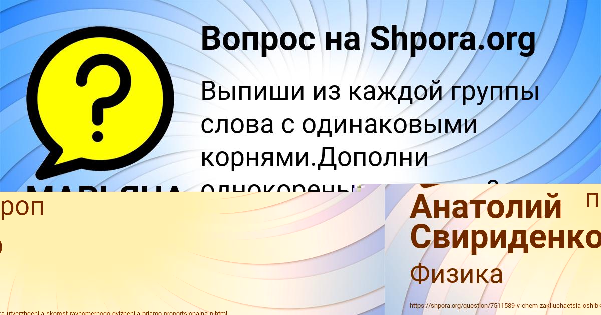 Картинка с текстом вопроса от пользователя МАРЬЯНА ЛЕШКОВА
