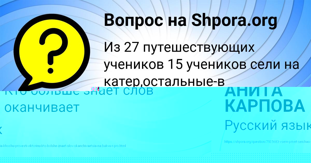 Картинка с текстом вопроса от пользователя НИКА КАРПОВА