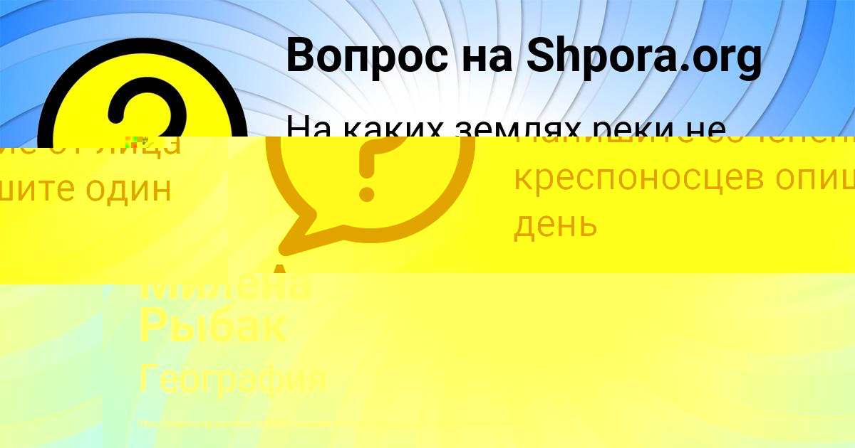 Картинка с текстом вопроса от пользователя Амина Старостенко