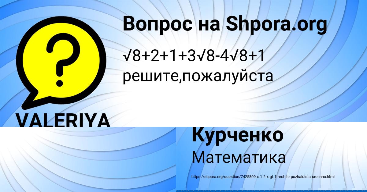 Картинка с текстом вопроса от пользователя Колян Курченко