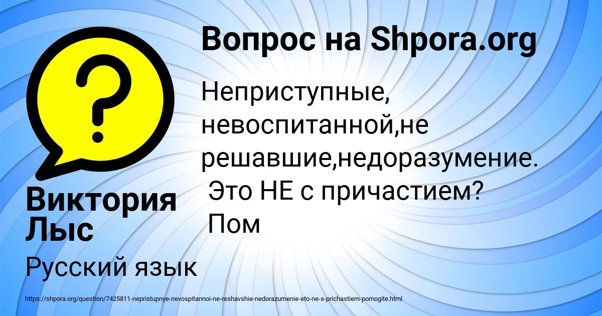 Картинка с текстом вопроса от пользователя Виктория Лыс