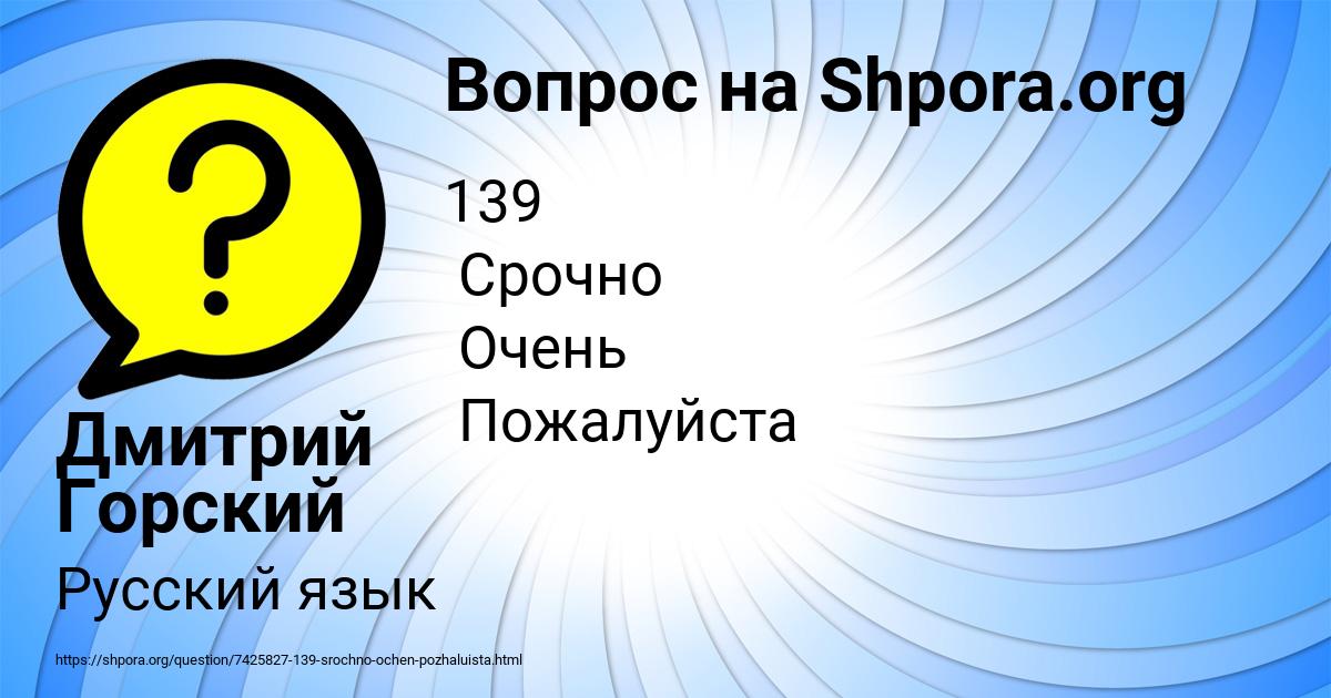 Картинка с текстом вопроса от пользователя Дмитрий Горский
