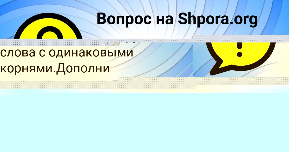 Картинка с текстом вопроса от пользователя ЯРОСЛАВ КРАВЧЕНКО
