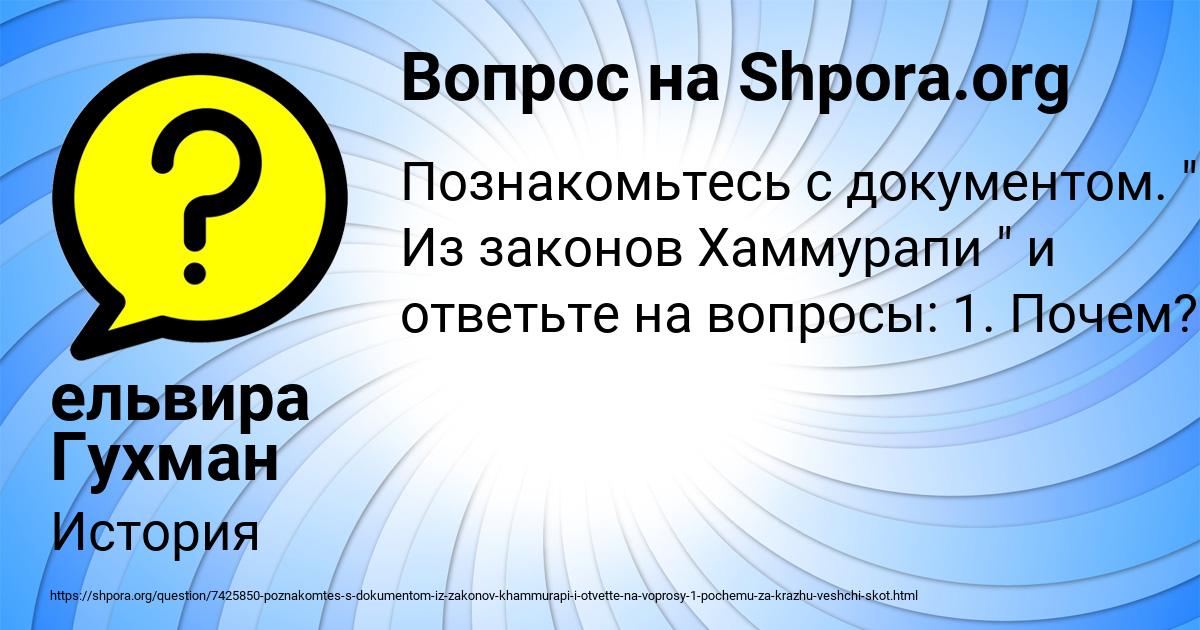 Картинка с текстом вопроса от пользователя ельвира Гухман