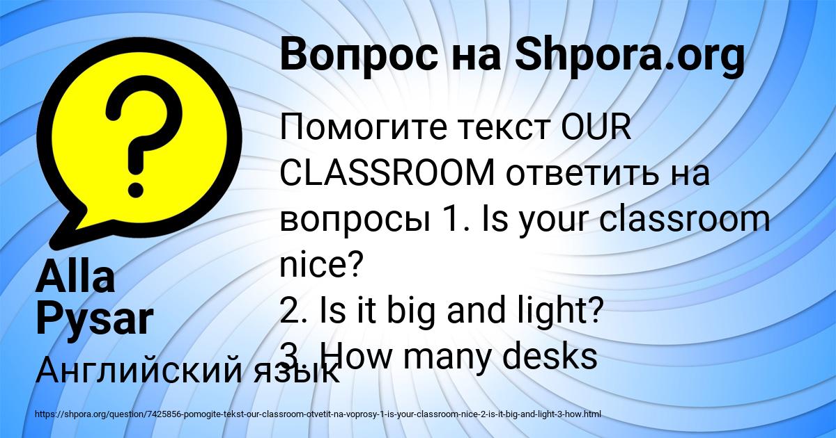 Картинка с текстом вопроса от пользователя Alla Pysar