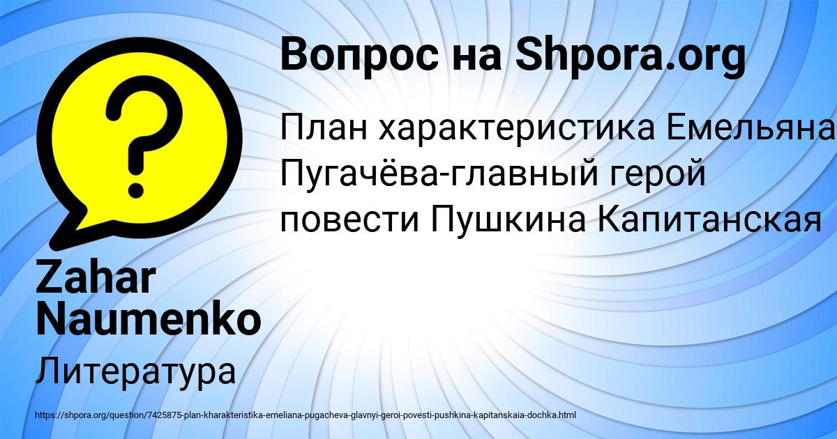 Картинка с текстом вопроса от пользователя Zahar Naumenko