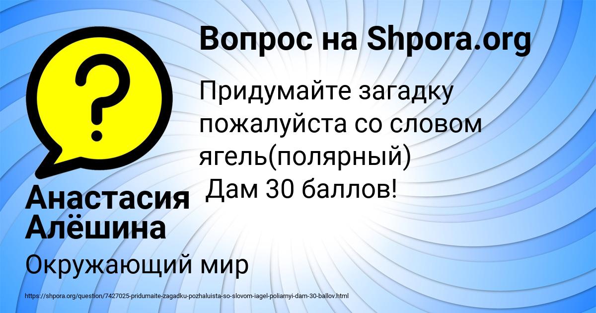 Картинка с текстом вопроса от пользователя Анастасия Алёшина