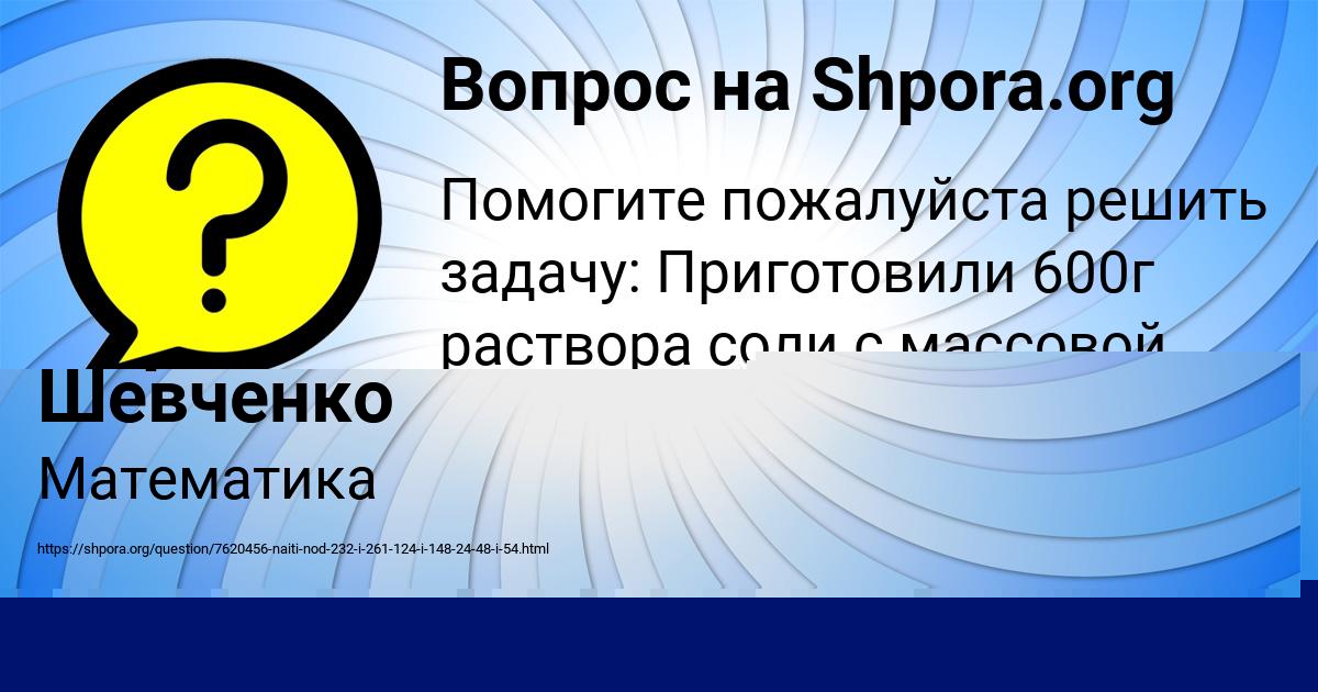 Картинка с текстом вопроса от пользователя Бодя Некрасов