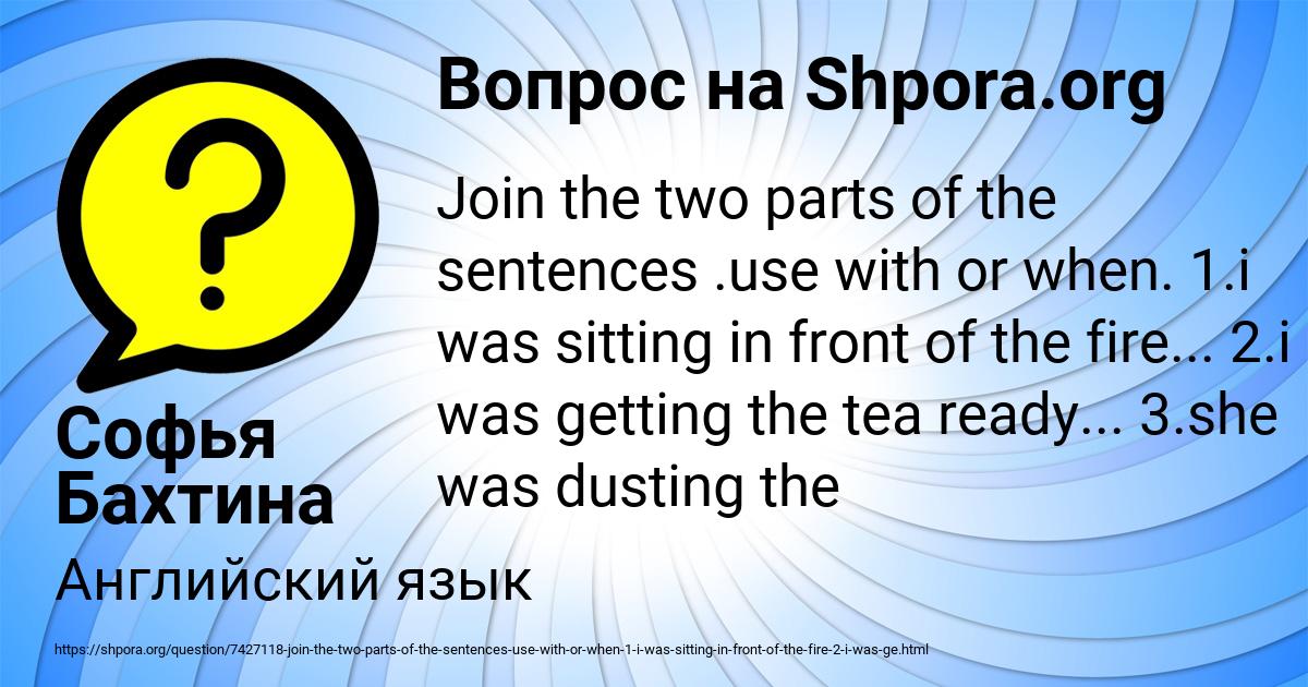 Картинка с текстом вопроса от пользователя Софья Бахтина