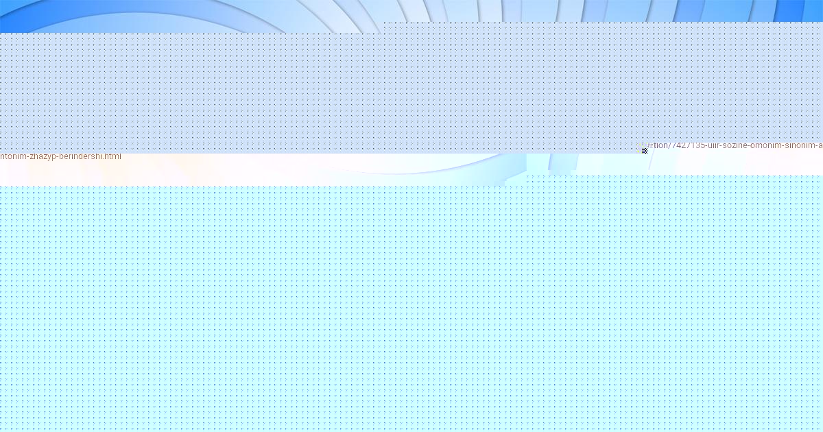 Картинка с текстом вопроса от пользователя Тахмина Солтыс