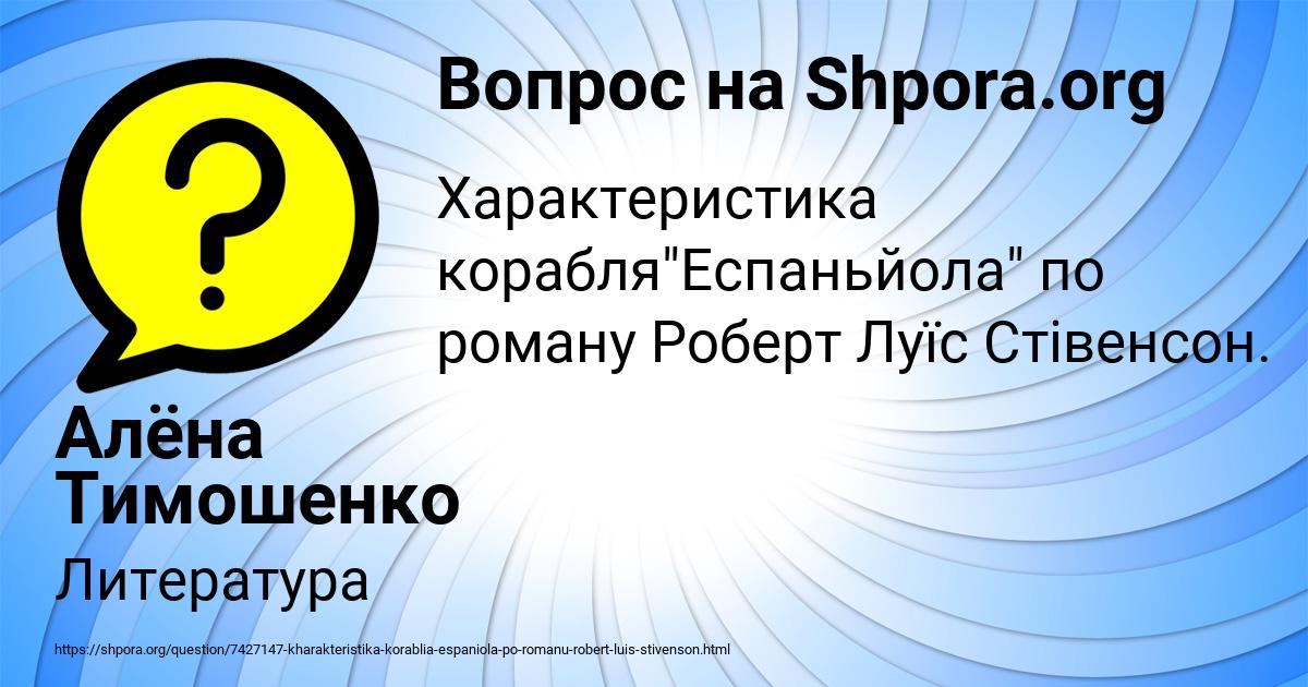 Картинка с текстом вопроса от пользователя Алёна Тимошенко