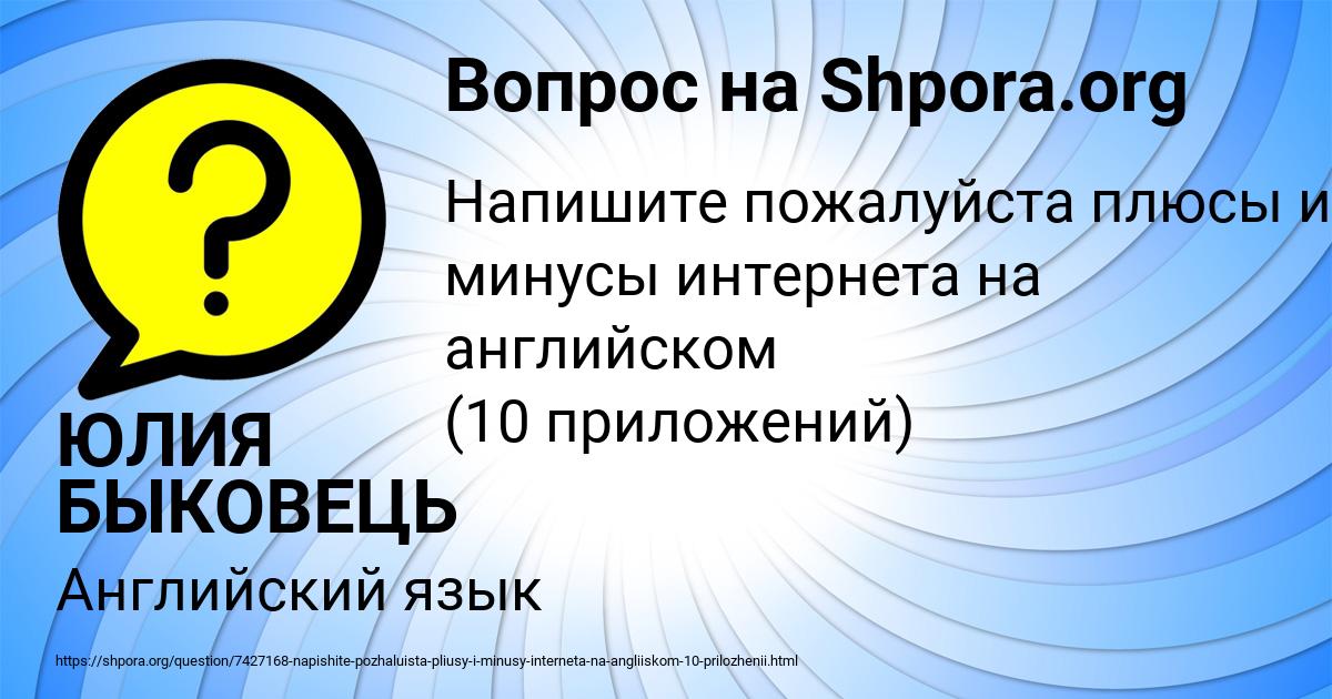 Картинка с текстом вопроса от пользователя ЮЛИЯ БЫКОВЕЦЬ