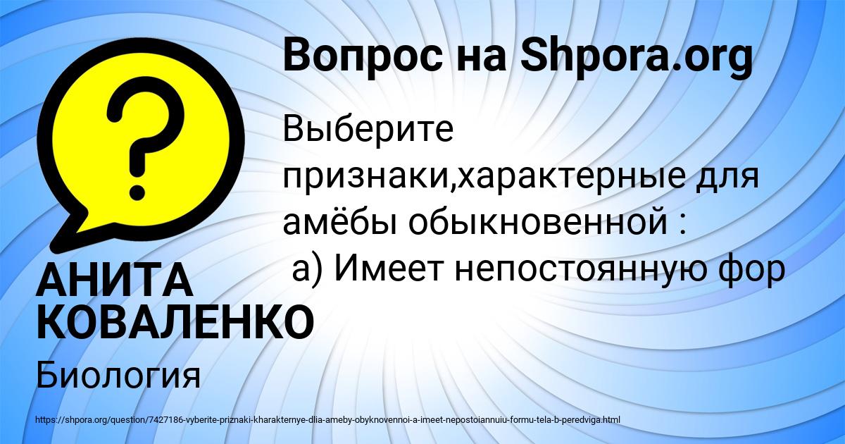 Картинка с текстом вопроса от пользователя АНИТА КОВАЛЕНКО