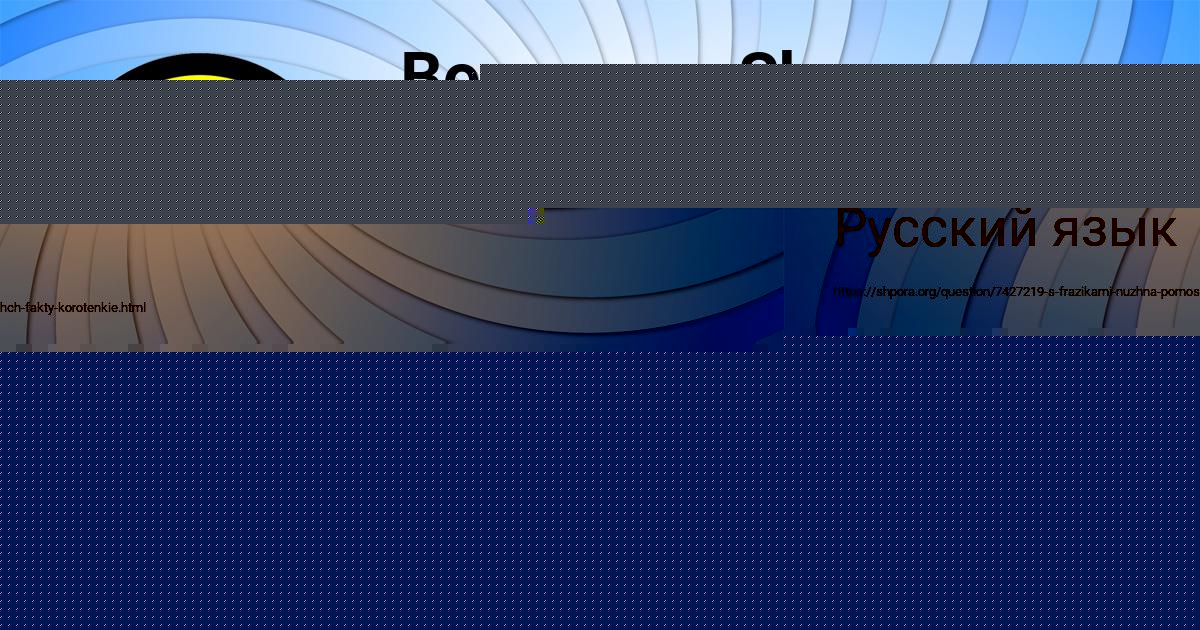 Картинка с текстом вопроса от пользователя Злата Вишневская