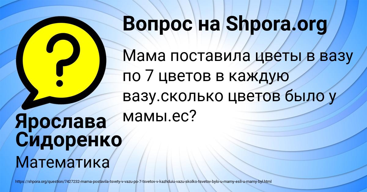 Картинка с текстом вопроса от пользователя Ярослава Сидоренко