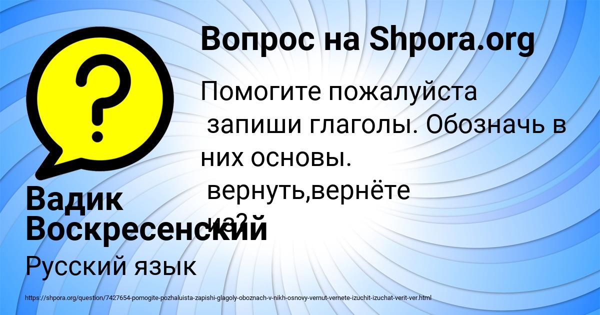 Картинка с текстом вопроса от пользователя Вадик Воскресенский