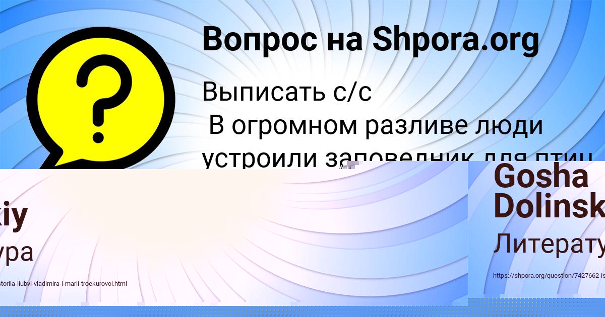 Картинка с текстом вопроса от пользователя Gosha Dolinskiy