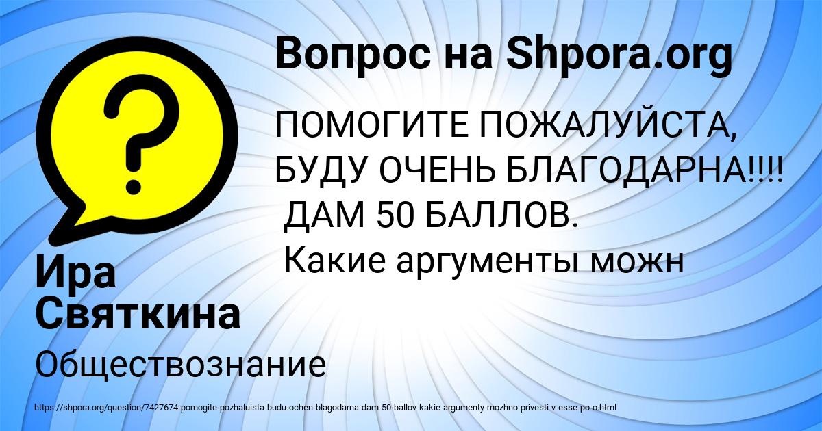 Картинка с текстом вопроса от пользователя Ира Святкина