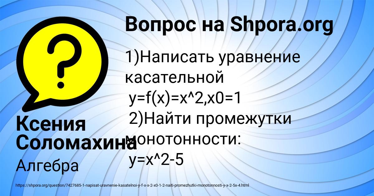 Картинка с текстом вопроса от пользователя Ксения Соломахина