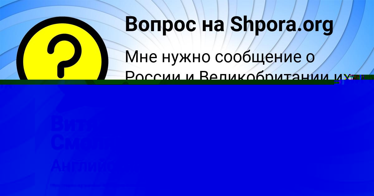 Картинка с текстом вопроса от пользователя Витя Смоляр