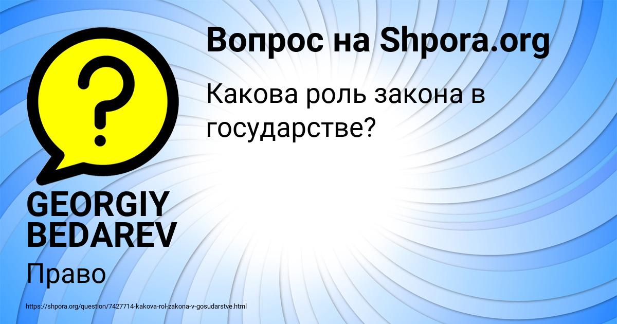 Картинка с текстом вопроса от пользователя GEORGIY BEDAREV