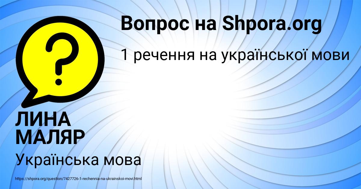 Картинка с текстом вопроса от пользователя ЛИНА МАЛЯР