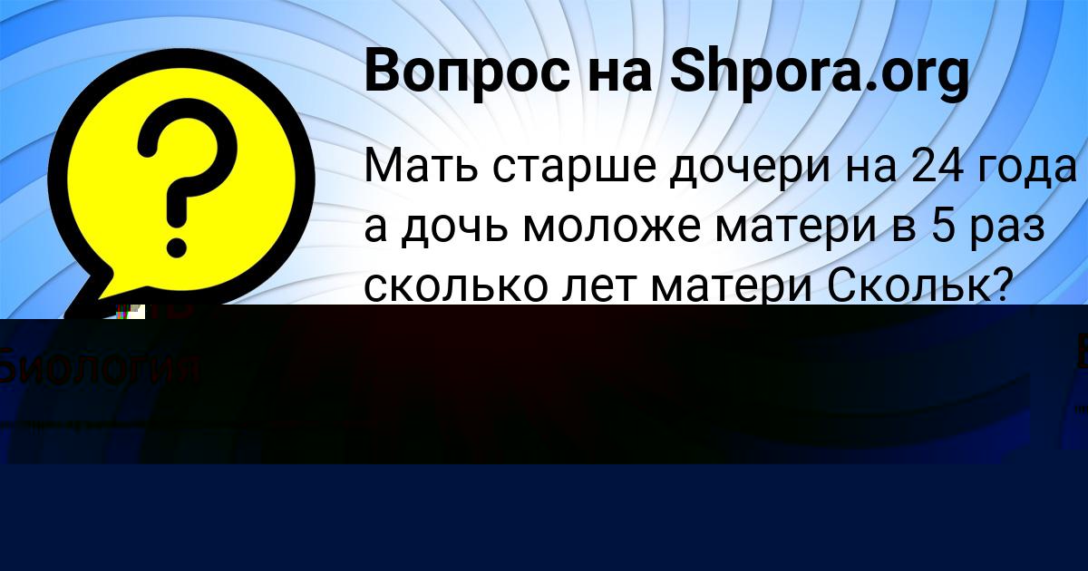 Картинка с текстом вопроса от пользователя Карина Кириленко