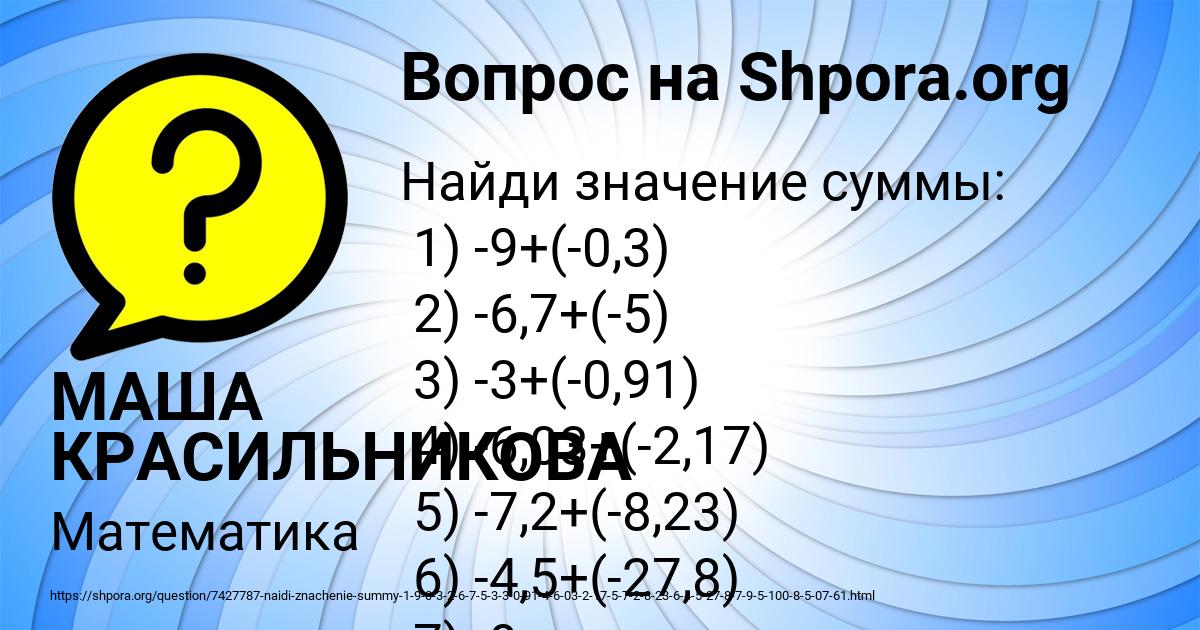 Картинка с текстом вопроса от пользователя МАША КРАСИЛЬНИКОВА