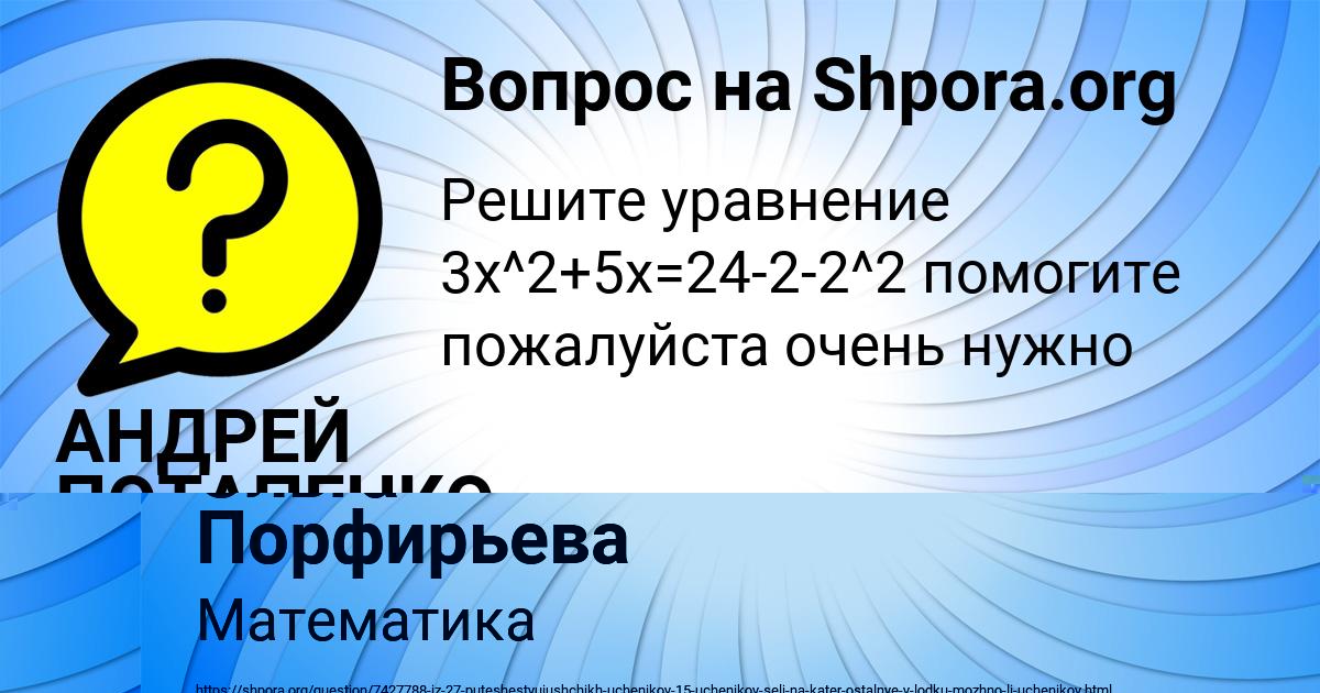 Картинка с текстом вопроса от пользователя Ольга Порфирьева