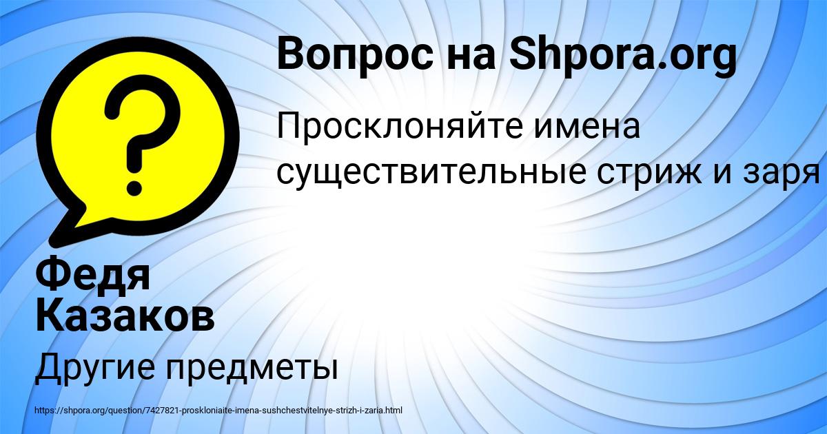 Картинка с текстом вопроса от пользователя Федя Казаков