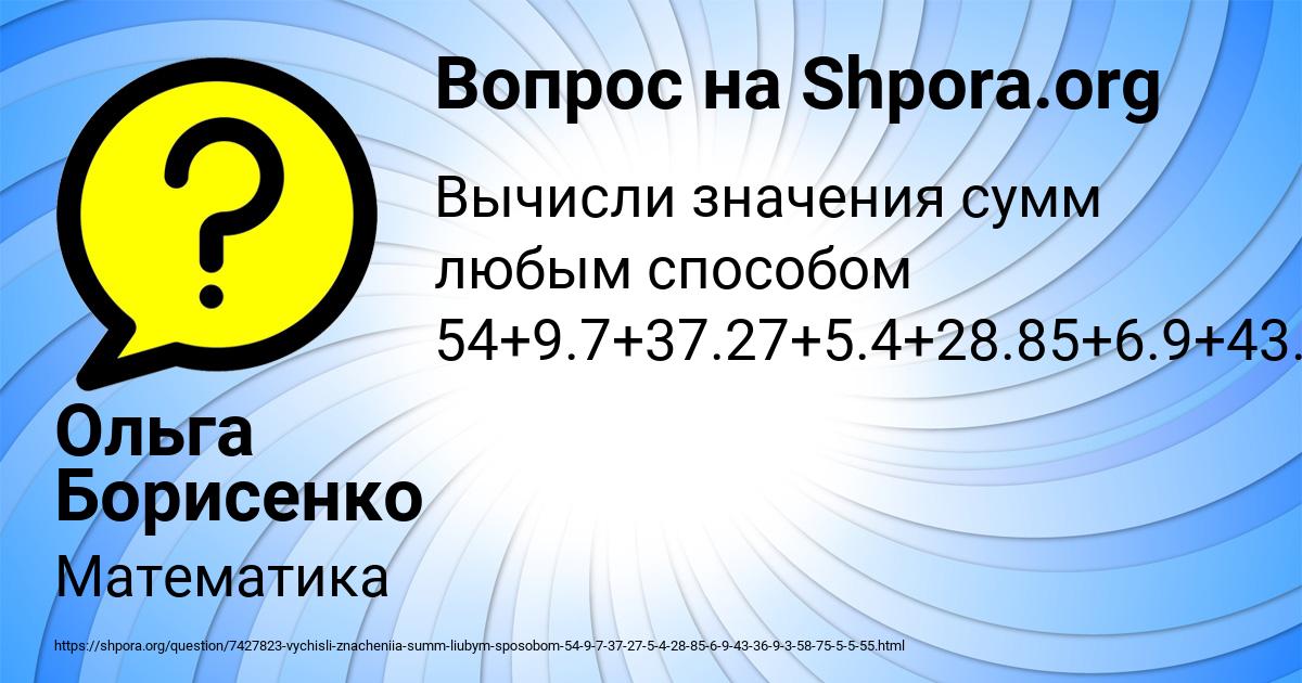 Картинка с текстом вопроса от пользователя Ольга Борисенко