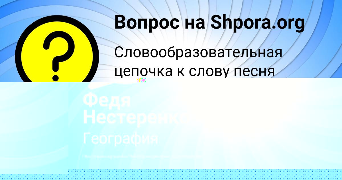 Картинка с текстом вопроса от пользователя Маша Соломахина