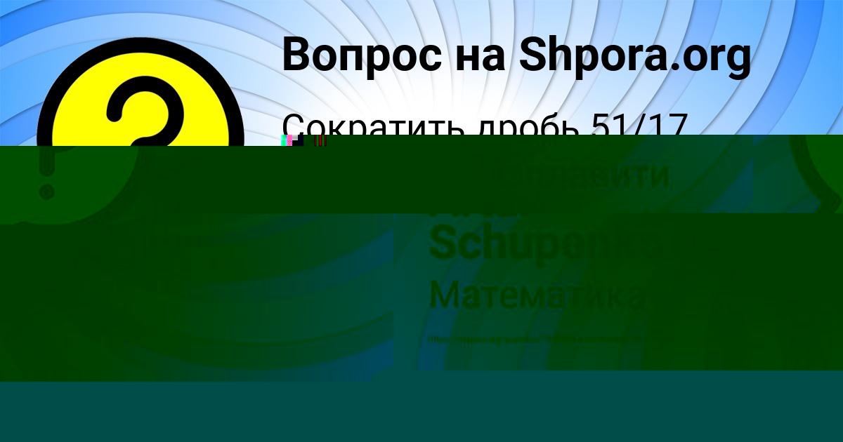 Картинка с текстом вопроса от пользователя Светлана Иваненко