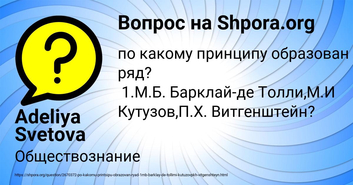 Картинка с текстом вопроса от пользователя КАМИЛА ДАНИЛЕНКО