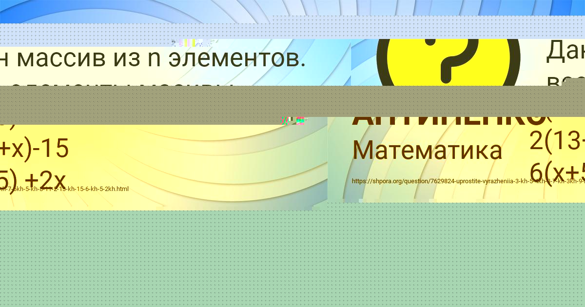 Картинка с текстом вопроса от пользователя Ангелина Бердюгина