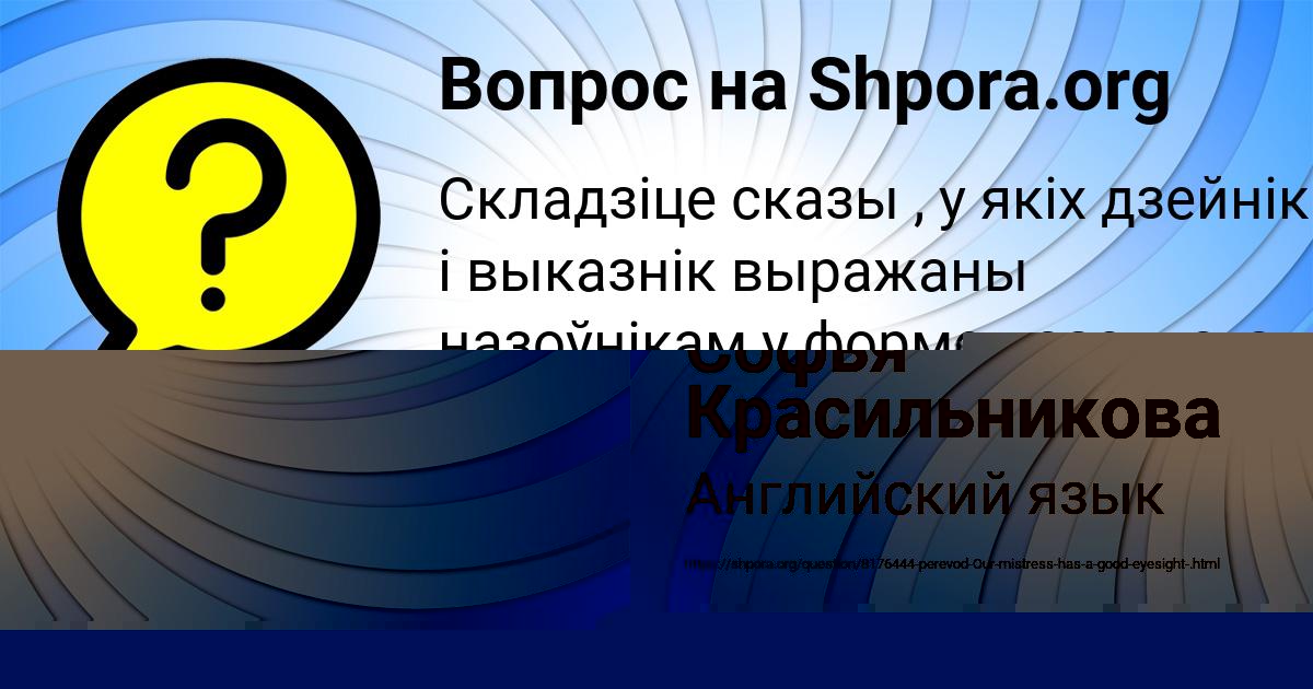 Картинка с текстом вопроса от пользователя Елена Кухаренко