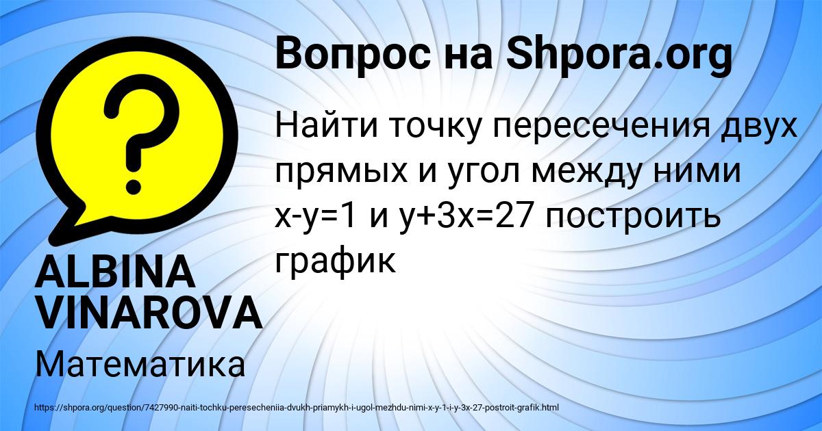 Картинка с текстом вопроса от пользователя ALBINA VINAROVA