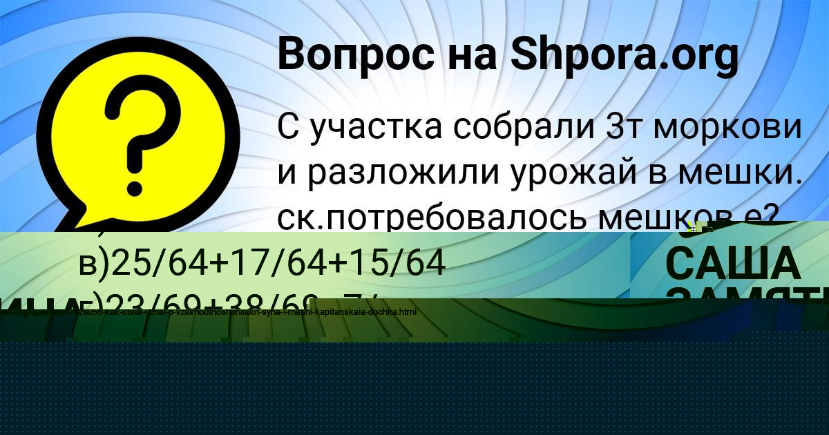 Картинка с текстом вопроса от пользователя Алиса Лыс