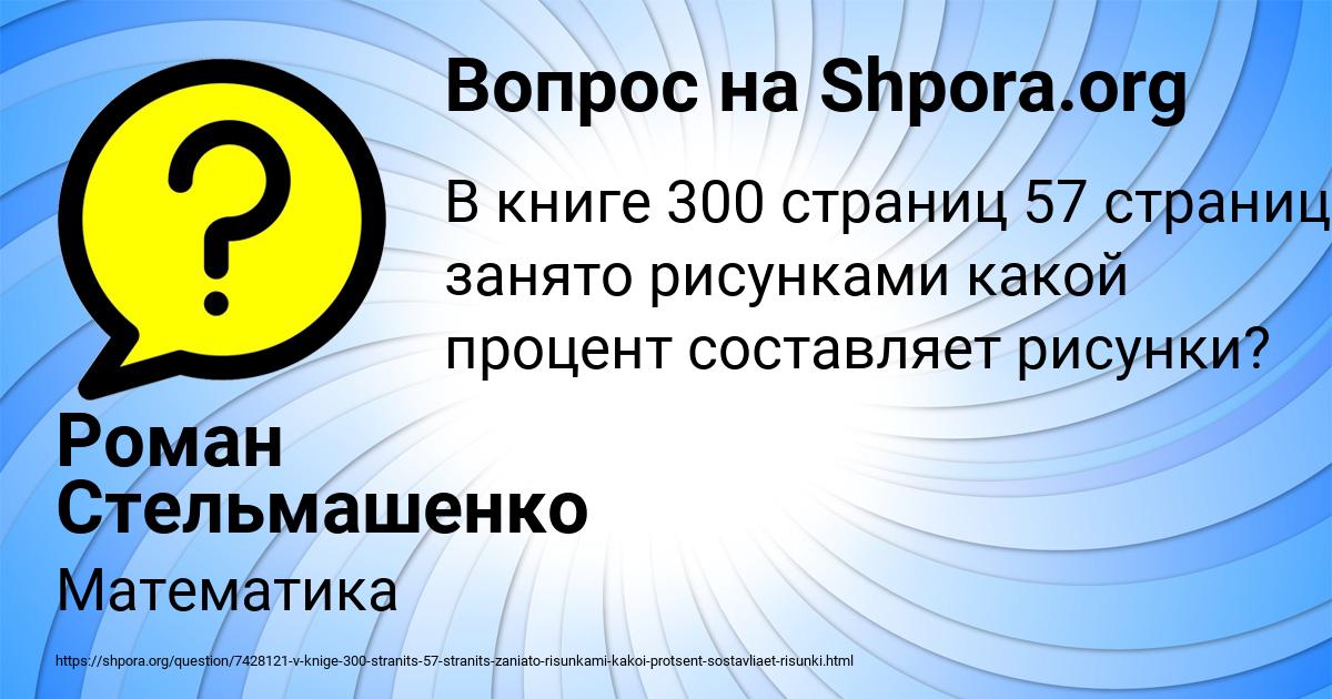 Картинка с текстом вопроса от пользователя Роман Стельмашенко