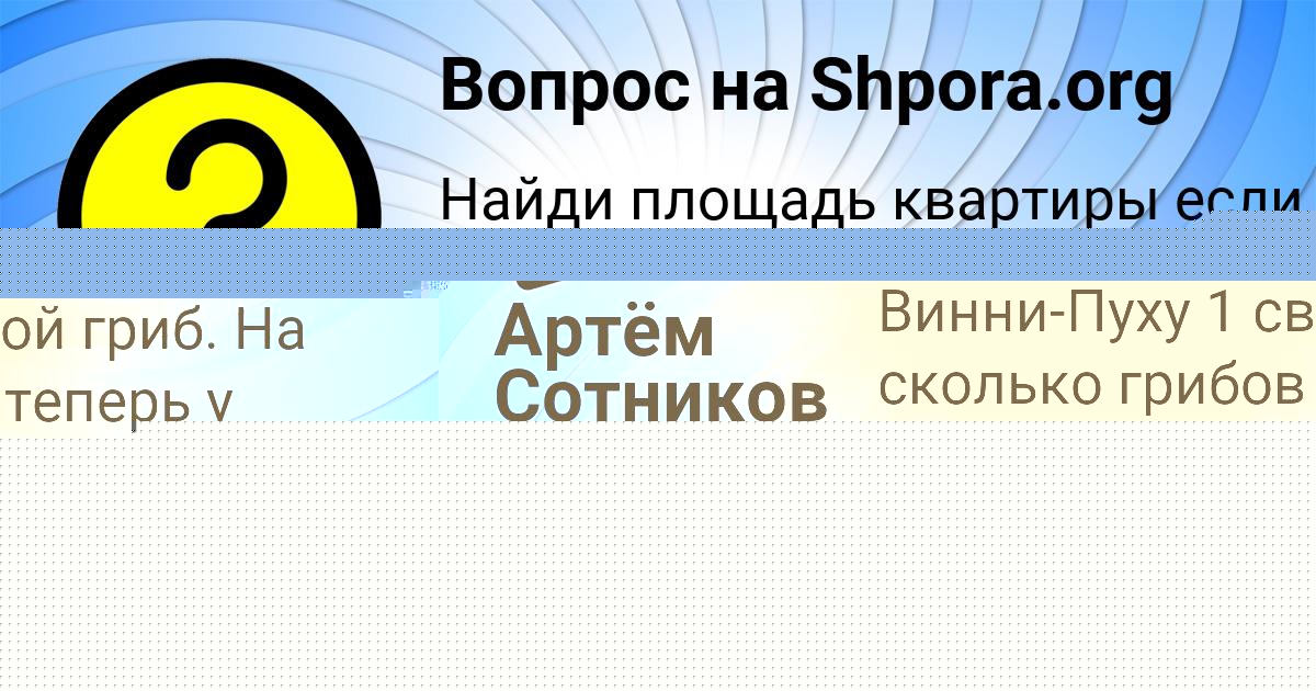 Картинка с текстом вопроса от пользователя Амина Долинская