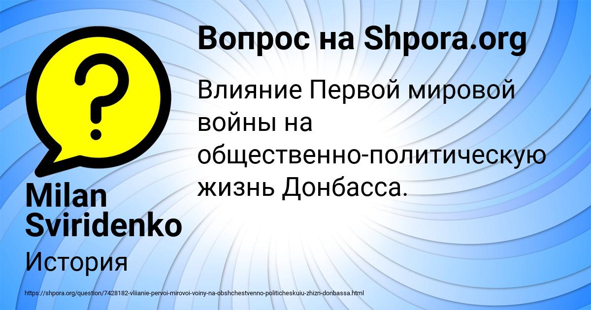 Картинка с текстом вопроса от пользователя Milan Sviridenko