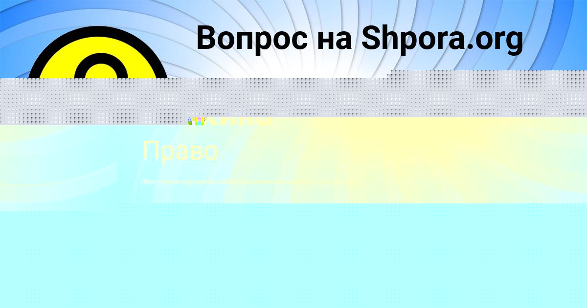 Картинка с текстом вопроса от пользователя Арина Ларченко